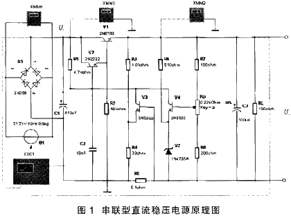 基于multisim的直流稳压电源设计