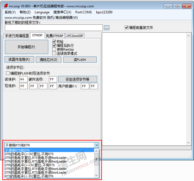 STM32ISP软件中DTR和RTS