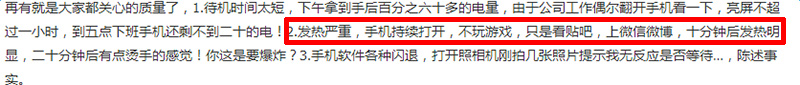 被传充电重启、发热、WiFi断流 小米6真有这些问题吗？
