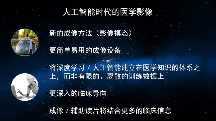 深度解析科大讯飞如何将智能影像技术应用于临床医疗？