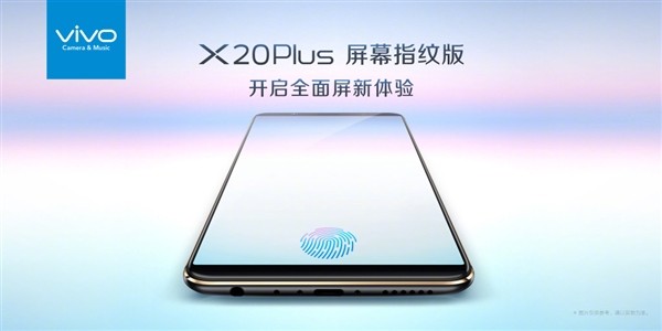 vivo X20 Plus屏幕指纹版正式宣布：全面屏完美了