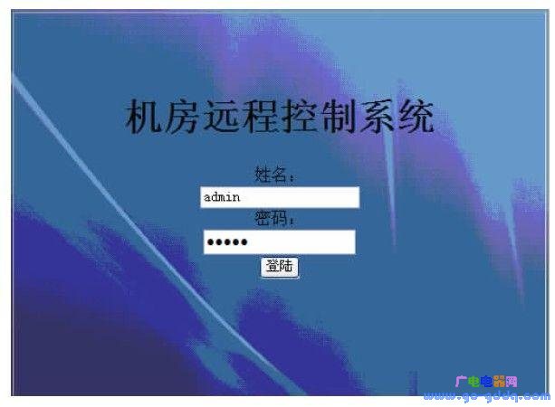 图4 系统登陆主界面