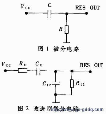 微分电路和改进电路