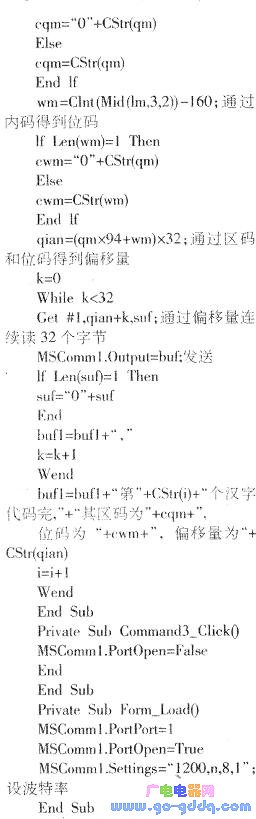 用VB实现16点阵汉字字形码的程序