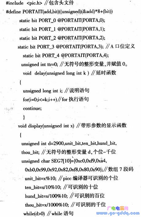 一种0-24小时的时钟源程序