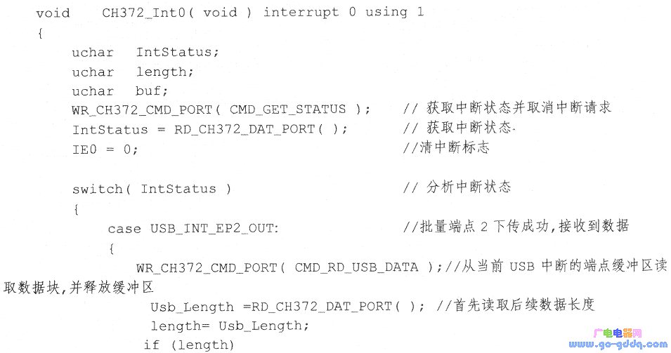 CH372的中断服务函数的程序代码