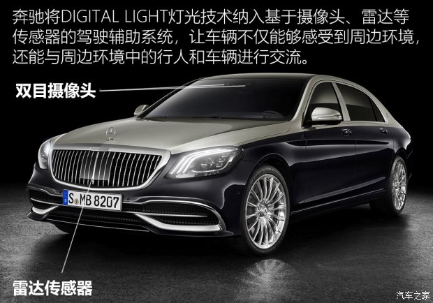 梅赛德斯-迈巴赫 迈巴赫S级 2019款 S 650