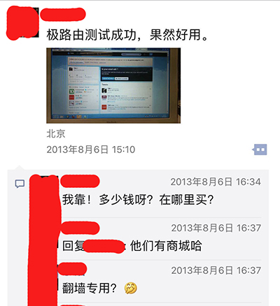 早期极路由也是极受欢迎的物件