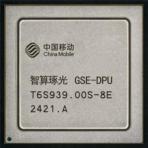 Filling the domestic gap! China Mobile, Huawei and others jointly released the first GSE DPU chip