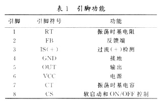 FA5310开关电源控制IC及其应用