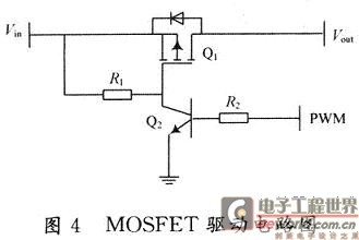 MOSFET的驱动电路