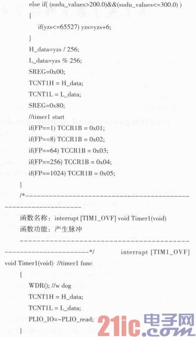 基于ATmega16的便携式机车信号发生器的研制